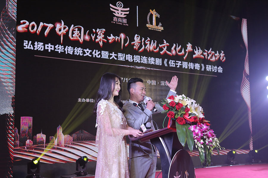 中國（深圳）影視文化產(chǎn)業(yè)論壇