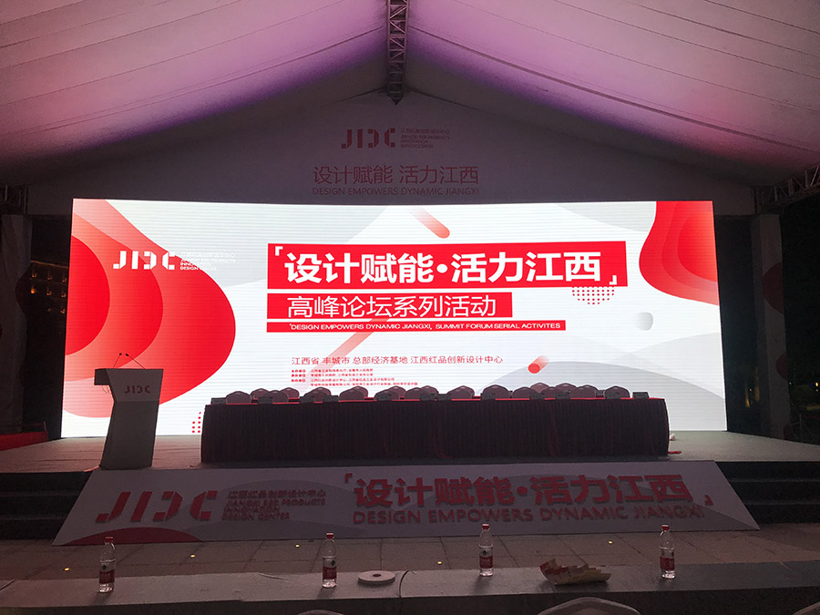 設(shè)計賦能·活力江西 高峰論壇