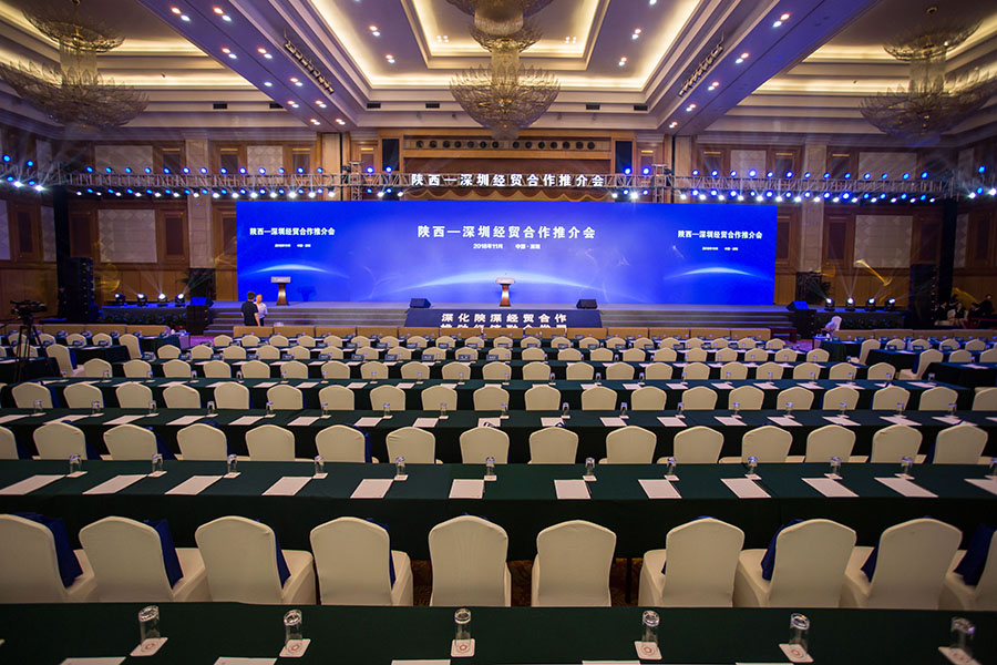陜西·深圳經(jīng)貿(mào)合作推介會 視頻