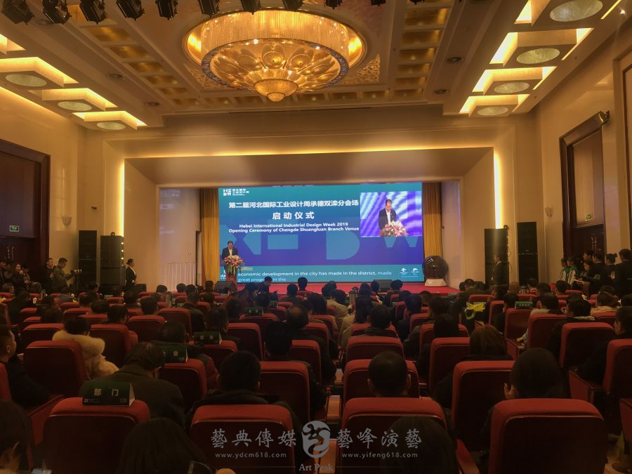 第二屆河北國際工業(yè)設(shè)計(jì)周承德雙灤區(qū)分會(huì)場11