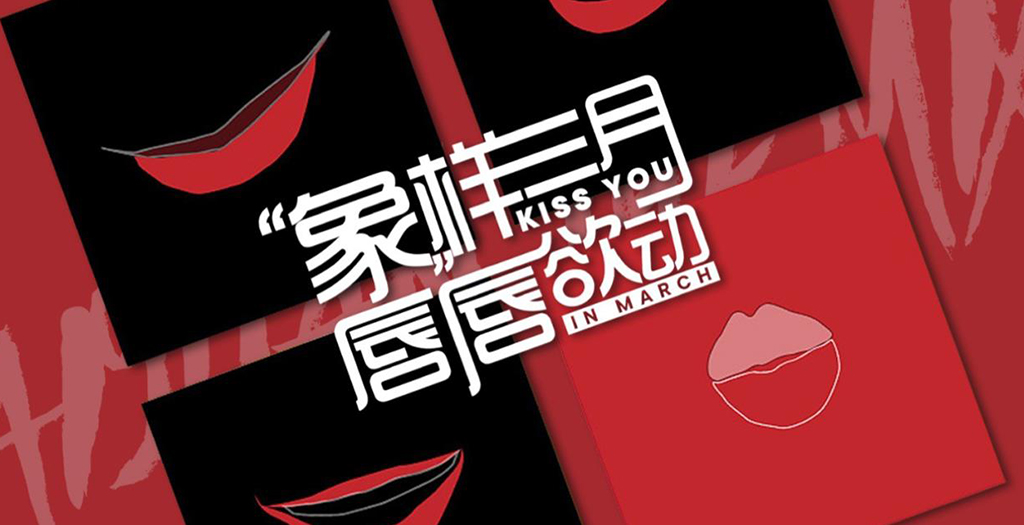 深圳購物中心女神節(jié)活動策劃圖2