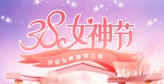 深圳地產(chǎn)商場(chǎng)女神節(jié)活動(dòng)策劃，開啟女神獨(dú)特之