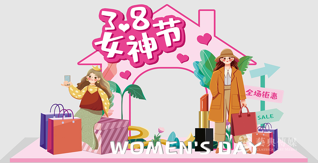 深圳地產(chǎn)女神節(jié)活動(dòng)策劃圖2