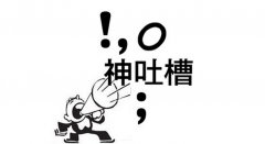 甲方爸爸和活動(dòng)策劃公司之間的一些套路