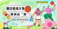 五一怎么玩？五一活動(dòng)策劃專題