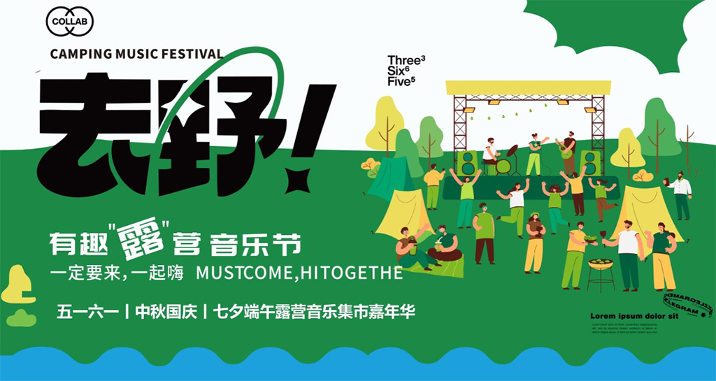 五一活動(dòng)策劃專(zhuān)題 圖2