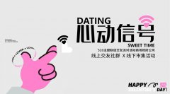 520主題活動(dòng)策劃方案