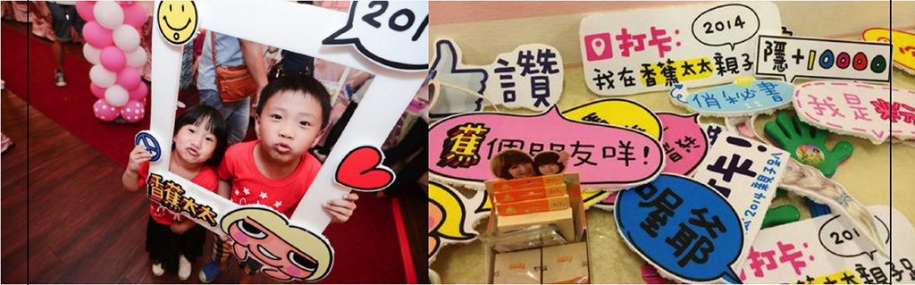 兒童節(jié)主題暖場活動-圖3