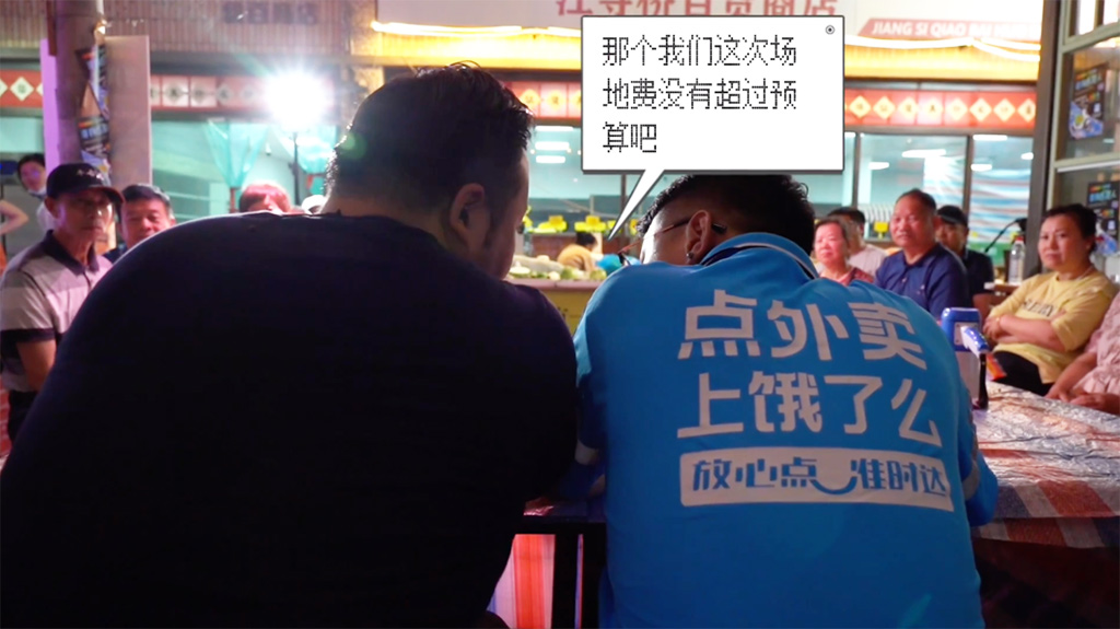 菜市場開發(fā)布會 圖2