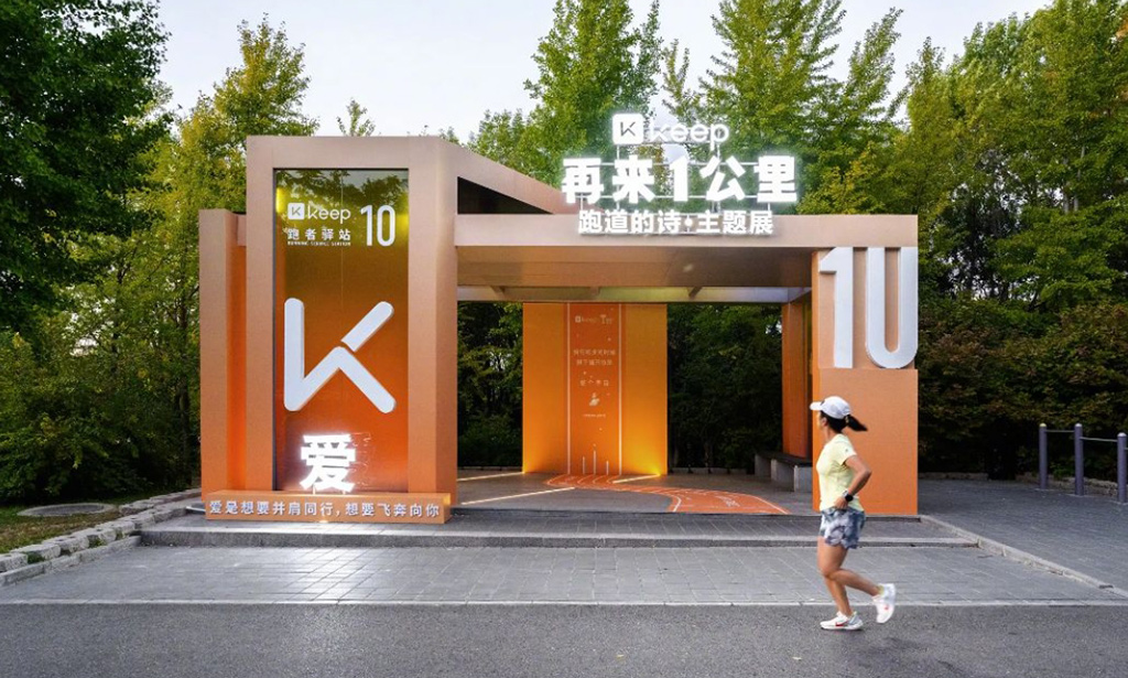 運(yùn)動(dòng)主題創(chuàng)意5