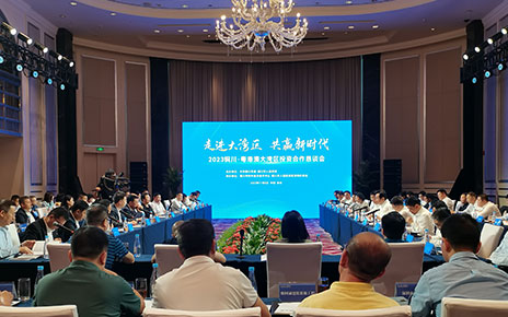 2023銅川·粵港澳大灣區(qū)投資合作懇談會