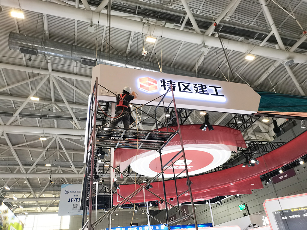 特區(qū)建工案例13