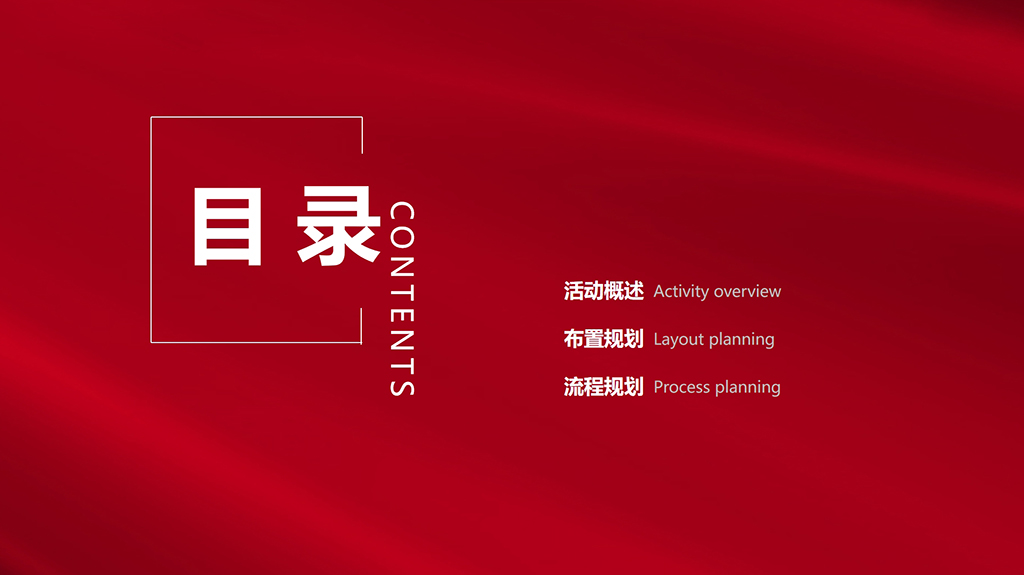 百日誓師大會(huì)方案2