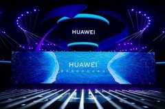 華為發(fā)布會(huì)因場(chǎng)地問題臨時(shí)取消？