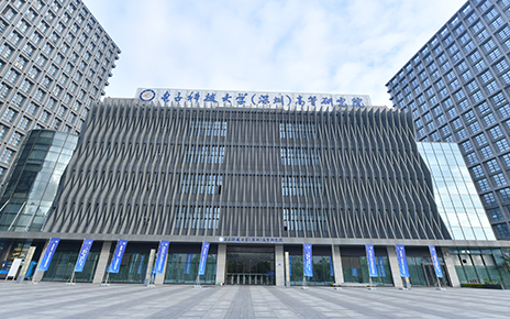 電子科技大學(xué)（深圳）高等研究院產(chǎn)業(yè)創(chuàng)新園揭