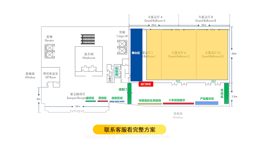 十周年慶方案11