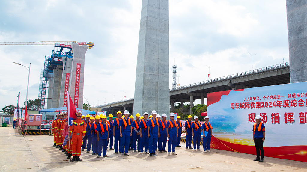 粵東城際鐵路年度綜合應急演練案例7