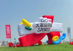 很潮的“運(yùn)動(dòng)會(huì)”