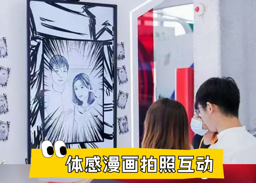 畢業(yè)潮拍照互動(dòng)1