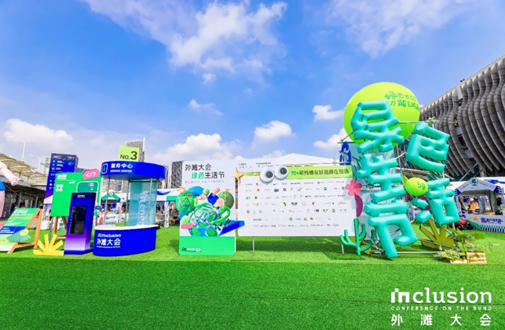 深圳活動策劃科技大會2