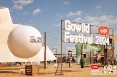 小紅書在騰格里沙漠打造「第三屆外人節(jié)」