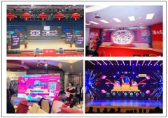 2025年會(huì)活動(dòng)應(yīng)該怎么策劃？