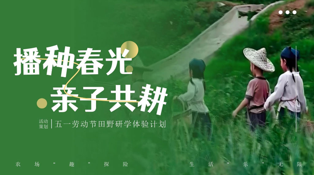 深圳活動(dòng)策劃五一搞事情1