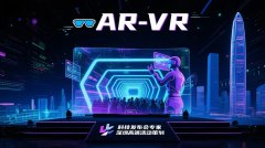 深圳活動(dòng)策劃公司如何打造科技感爆棚的發(fā)布會(huì)