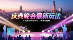 2025創(chuàng)意盛典晚會