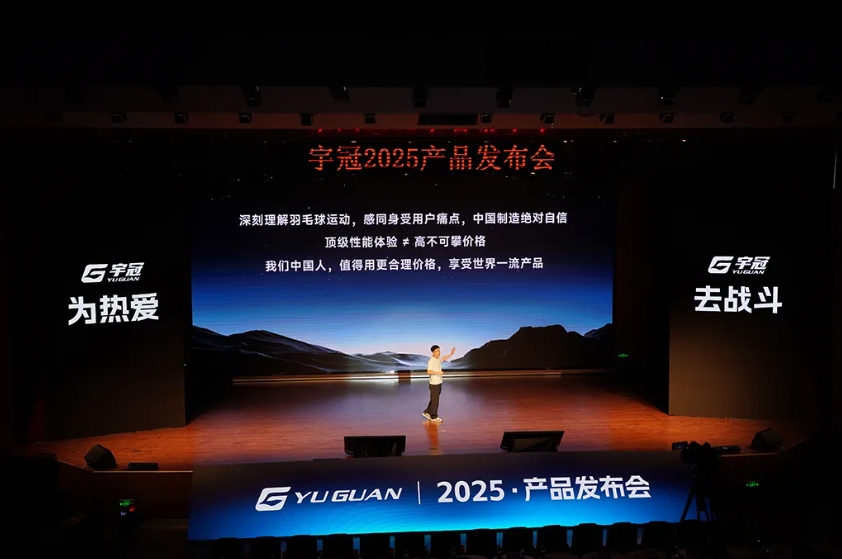 宇冠產(chǎn)品發(fā)布會(huì)6