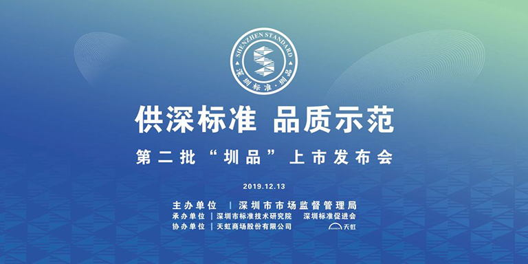 供深標(biāo)準(zhǔn) 品質(zhì)示范2