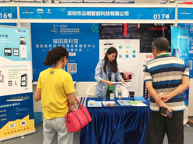 第五屆深圳國際創(chuàng)客周34