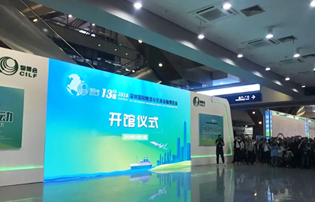 深圳國際物流與交通運(yùn)輸博覽會(huì)