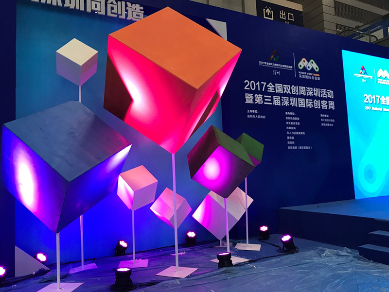 第三屆深圳國際創(chuàng)客周啟動(dòng)儀式3