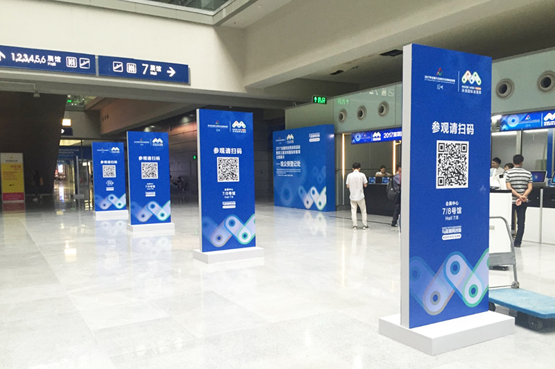 第三屆深圳國際創(chuàng)客周啟動(dòng)儀式2