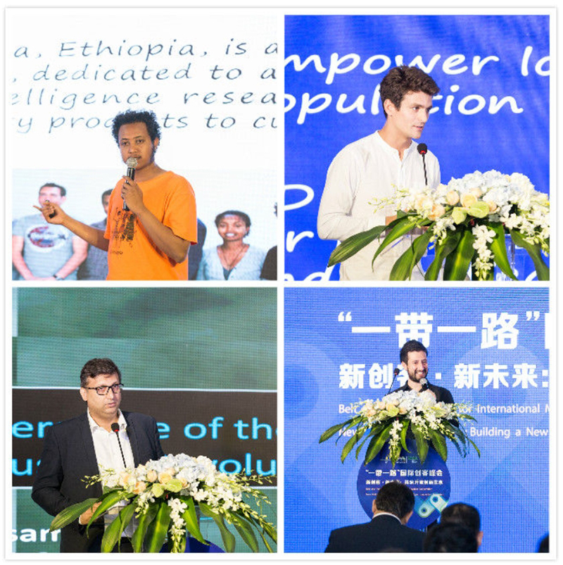 一帶一路國際創(chuàng)客峰會(huì)2