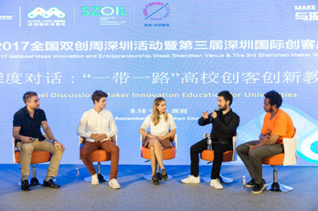 一帶一路國際創(chuàng)客峰會(huì)