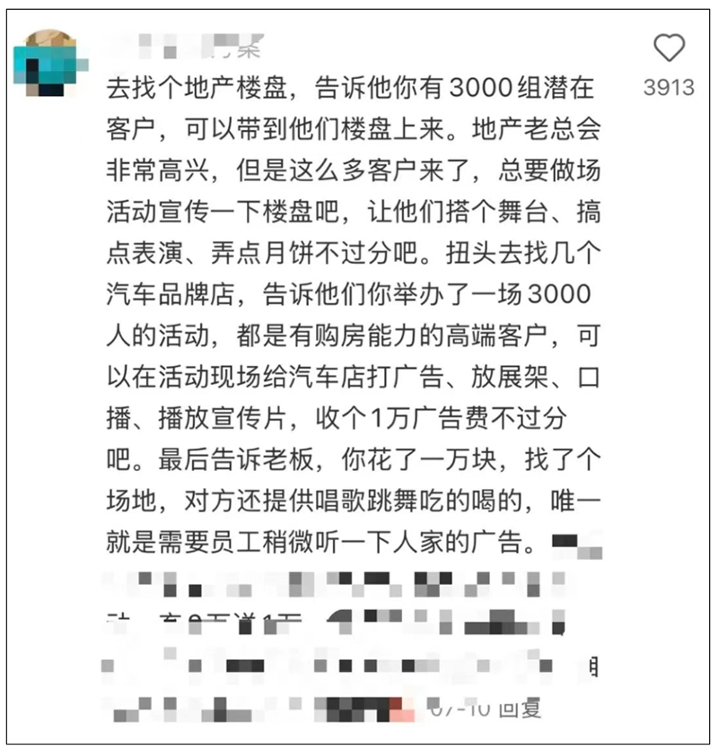 預(yù)算僅1萬(wàn)的3000人中秋活動(dòng)3