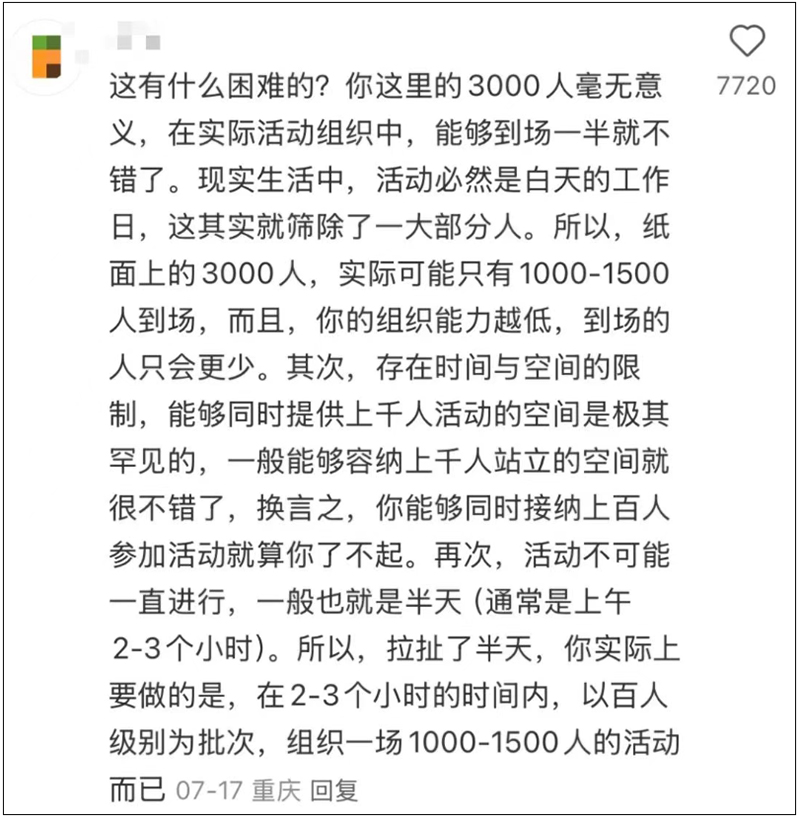 預(yù)算僅1萬(wàn)的3000人中秋活動(dòng)9