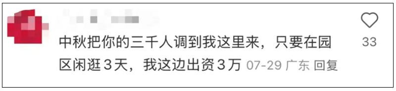 預(yù)算僅1萬(wàn)的3000人中秋活動(dòng)5