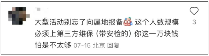 預(yù)算僅1萬(wàn)的3000人中秋活動(dòng)6