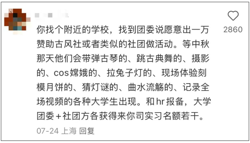 預(yù)算僅1萬(wàn)的3000人中秋活動(dòng)8