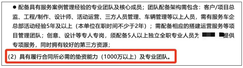 車企要求活動(dòng)公司墊款1000萬以上1