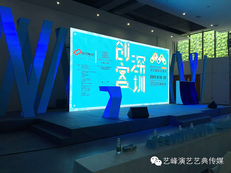 國際創(chuàng)客周龍崗分會場啟動儀式6