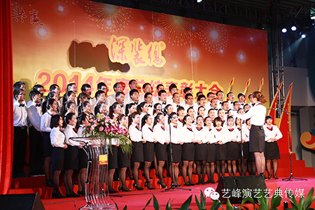 年度總結(jié)表彰大會(huì)暨春茗晚會(huì)策劃案例解析