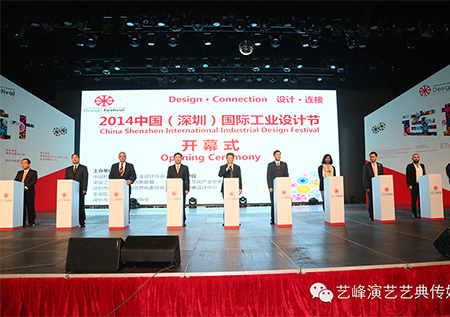深圳市第七屆工業(yè)設(shè)計(jì)節(jié)