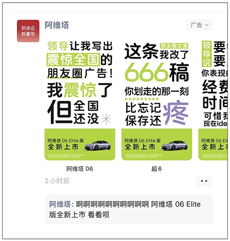創(chuàng)意文案這樣寫(xiě)？這條朋友圈廣告文案“瘋了”